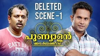 Punyalan Agarabathis  Deleted Scene 1  Jayasurya  Ranjith Shankar [upl. by Anirav]