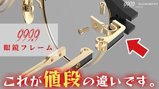 【9999】なんでそんなに違う フォーナインズフレームの価格差の理由はこれ【ベーシックハイエンド】 [upl. by Ile]