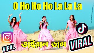 O Ho Ho Ho La La La  Nuw Video 2024 Tiktok Viral Music Lofi Mix  Bole Mera Kangna Dheere Dheere [upl. by Novia]