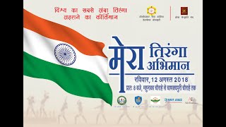 Mera Tiranga Mera Abhimaan मेरा तिरंगा मेरा अभिमान [upl. by Eeldarb]