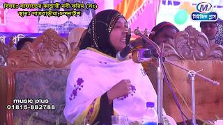 এই প্রথম বাংলার জমিনে মহিলা বক্তার ওয়াজ।bangladeshi  Female Waz  Music Plus Waz [upl. by Llehctim771]