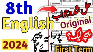 8th Class English Paper 2024  SBA First Term paper English 8 Class  English paper 8th class [upl. by Ttcos]