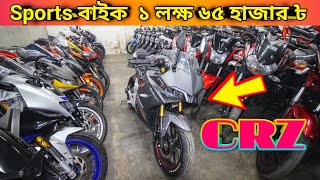 ছোট বড় মাঝারি সব ধরনের বাইক  used bike price in Bangladesh  used bike price in bd 2024  bike [upl. by Doubler]