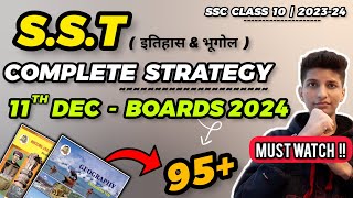 13 DECEMBER से SST ऐसे पढ़ो 95 के लिये🔥 how to study history class 10 ssc 10th board exam 2024 ssc [upl. by Einnoj]