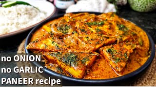 No onion No garlic Paneer recipe  Youll never forget the taste [upl. by Ailati221]