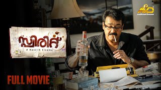 Spirit Malayalam Full Movie  Mohanlal  Ranjith  Antony Perumbavoor  Aashirvad Cinemas [upl. by Vitalis]