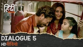 Hindi Medium  Dialogue Promo 5 Chale Raj  Irrfan Khan Saba Qamar [upl. by Anatol]