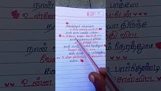 😃😃azhagana devadhai oruthi song lyricslove break up song 💔💔like share subscribe and support😃 [upl. by Kissee]