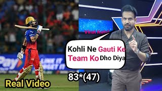 Irfan Pathans Viral Reaction On Virat Kohli After Scored 83 Against KKR😱 rcbvskkr [upl. by Loredana]