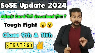 SOSE Strategy video for Entrance Exam 2024  Class 9 and 11  Admit Card 😍 [upl. by Batruk992]