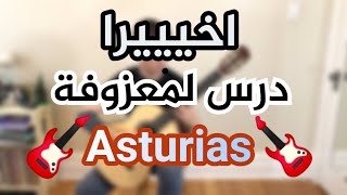 Asturias  Guitar Lesson  اخيرا الدرس الذي طلبه الجميع استورياس [upl. by Annenn]