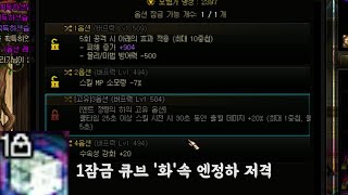 던파 끝나지 않는 엔정하 4유효 파밍 [upl. by Dowell]