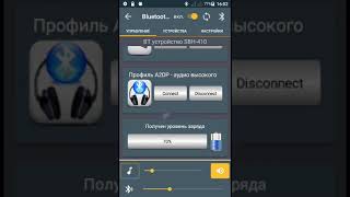 Android APP Bluetooth Device Battery level indicator on Android Connect A2DP Booster sound [upl. by April]
