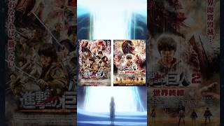 The BANNED Attack on Titan Movies attackontitan anime shorts [upl. by Mendie]