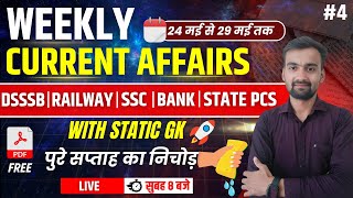 5 Current Affairs Revision  Most ImportantExpected Questions  By Aakash Chaudhary Sir [upl. by Aztiley155]