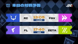 第五人格6周年『謎めいた図書館の狂詩曲』amp2024夏季IJL決勝戦 Day2  2024年夏季IJL [upl. by Wylde337]