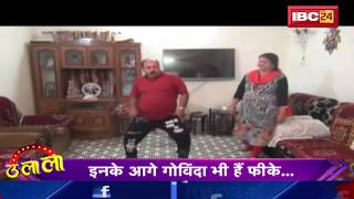 Dabbu Ji का Nya Video हुआ Viral  प्रेम जाल में फंस गयी तू तो GovindaFan  Ulala [upl. by Jea]