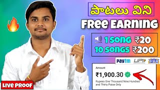 💸 Listen Songs And Earn Money 2022 In Telugu  Live Proof  2022 New Online Earning App Telugu [upl. by Puduns23]