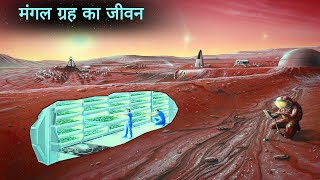 ऐसा Airship जो दस लाख लोगों को मंगल ग्रह पर ले जाएगा  Mars Colonization [upl. by Scandura]