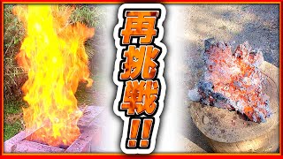 《🔥再挑戦🔥》砂鉄から鉄を作る、たたら製鉄をやってみた‼ [upl. by Chew]