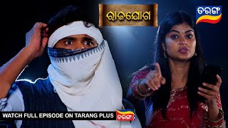 Rajayoga  Ep 294  Mega Serial  13th Nov 2024  Best Scene  Tarang Tv  Tarang Plus [upl. by Adigun]