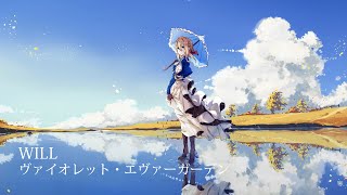 Violet Evergarden Movie WILL  True  Instrumental Orchestra Cover 劇場版 ヴァイオレット・エヴァーガーデン オーケストラver [upl. by Oht]