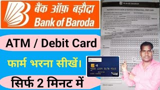 bank of baroda ka atm form kaise bhare  baroda ka atm form kaise bhare  Bank of Baroda ATM Card [upl. by Ansell]