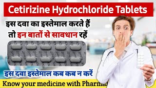 Cetirizine hydrochloride tablets ip 10mg in hindi  Cetirizine tablet uses in hindi  Cetirizine Tab [upl. by Rutherford]