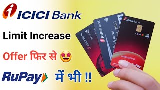 ICICI Credit Card Limit Increase 2023  ICICI Credit Card Limit Increase Offer ICICI Limit Increase [upl. by Lehsar]