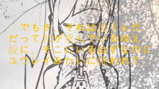 Hatsune Miku ∴ Makimiya Fuuki  Therefore You and Me 故にユーエンミ― by TadanoCo [upl. by Fishbein]