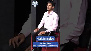 Mock Interview  Shashank Kumar Post  DEO  District Excise Officer [upl. by Siddra328]