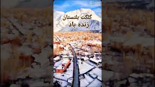 New Video Gilgit Baltistan skardu 2024 2025 [upl. by Scherman]