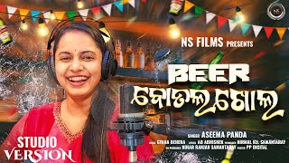 Beer Botala Khola  ବିୟର ବୋତଲ ଖୋଲ  Aseema Panda New Song  Gyana Behera [upl. by Ynaffad]