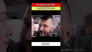 Air Hostess ने एक लड़की को कैसे बचाया Part 1  K Drama factshorts koreandrama kdramaworld [upl. by Diaz461]