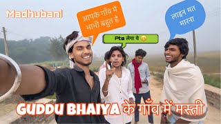 GudduVlogs7 ka gaon me masti😜😁vishal Aaryan vishu funny masti gudduvlogs comedy [upl. by Rosenquist]