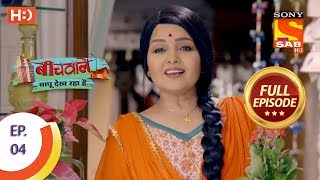 Beechwale Bapu Dekh Raha Hai  Ep 4  Full Episode  5th October 2018 [upl. by Bushweller]