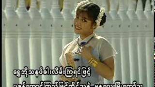 ေရႊဘိုသနပ္ခါး [upl. by Azarcon]