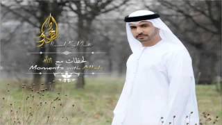 Ahmed Bukhatir Song Collection Nasheed أناشيد أحمد بو خاطر [upl. by Ymassej]