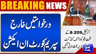 Petitions dismissed  CJP Yahya Afridi  Supreme Court in Action  Breaking News [upl. by Assenev986]