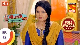 Beechwale Bapu Dekh Raha Hai  Ep 12  Full Episode  17th October 2018 [upl. by Sage918]