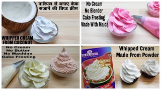 4 Types of Easy amp Unique Cake Frosting  CoconutFlourGheepowder४ तरीके का केक सजाने की क्रीम बनाए [upl. by Gay766]