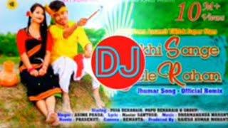 Sakhi Sange Gele Rahan  Sambalpuri dj mixing  Asima Panda  sambalpuridjsong sambalpuri [upl. by Patricio]