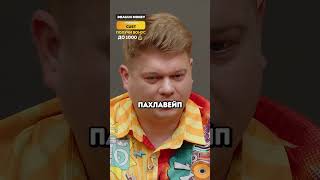 АЗАМАТ ИГРАЕТ В ВЫМЫШЛЕННУЮ ЕДУ 😂 юмор азаматмусагалиев смех азамат еда топ игра [upl. by Airemaj]