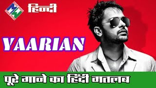 Yaarian Lyrics Meaning In Hindi Amrinder Gill  Shortie  Dr Zeus  New Punjabi Songs 2022 [upl. by Kuhn]