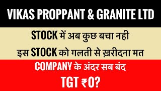 ये penny stock मत ख़रीदना । companyके अंदर सब बंद । vikas proppant amp granite ltd । vikas proppant [upl. by Jecoa]