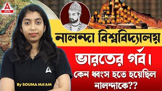 নালন্দা বিশ্ববিদ্যালয় । Why Bakhtiyar Khilji destroy ancient Nalanda University [upl. by Elfstan]