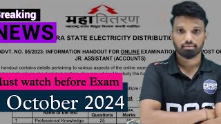 Mahavitran latest update  mahadiscom exam 2024  da2 academy mseb [upl. by Alicia]