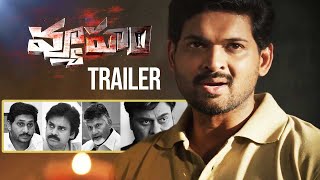 RGV Vyooham Movie Trailer  YS Jagan Biopic  Chandrababu Naidu  Pawan Kalyan  Ram Gopal Varma [upl. by Iglesias259]