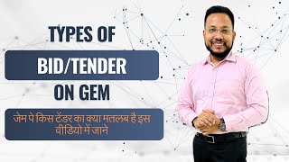 Types of BidTender on GeM  Product Bid Service Bid Custom Bid BOQ Bid PAC Bid Bunch Bid Inform [upl. by Colvin]