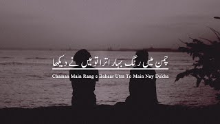 Chaman Main RangeBahaar Utra To Main Nay Dekha  Muneer Niazi Heart Touching Poetry [upl. by Annabell]